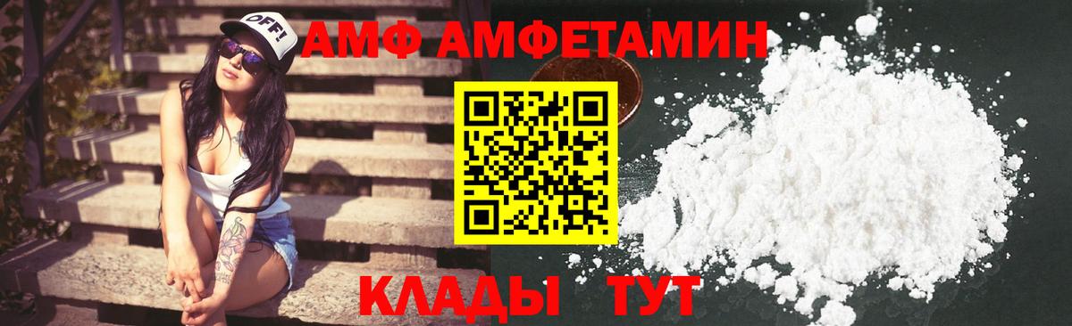 АМФ 98% Старый Оскол
