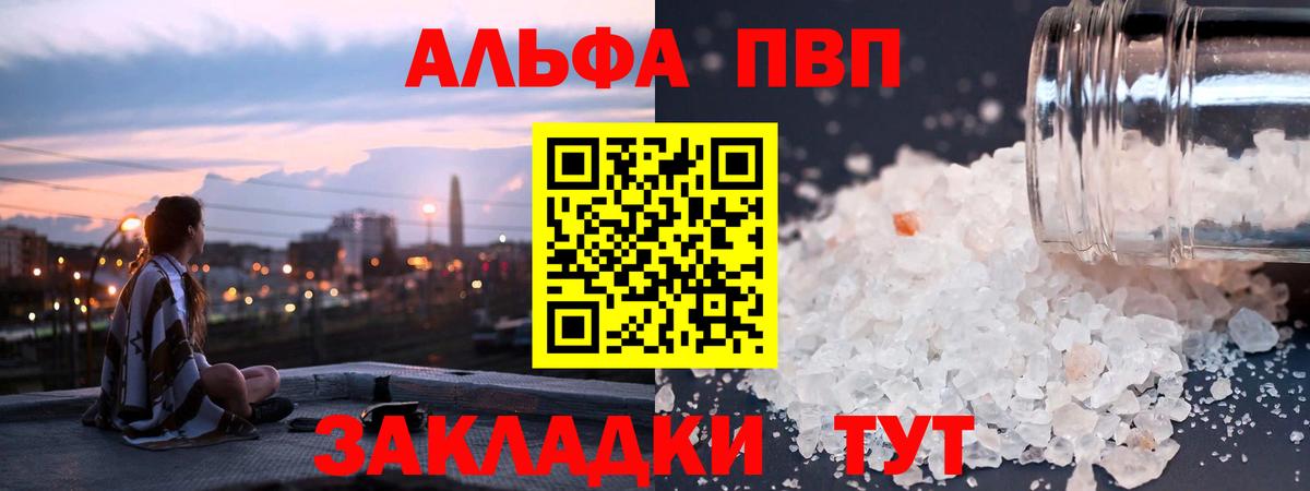 A-PVP крисы CK  Альфа ПВП VHQ  Вход с VPN  Alpha-PVP  Старый Оскол 