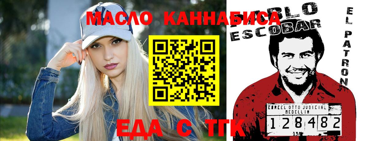 Cannafood конопля  Вход с VPN  Старый Оскол 