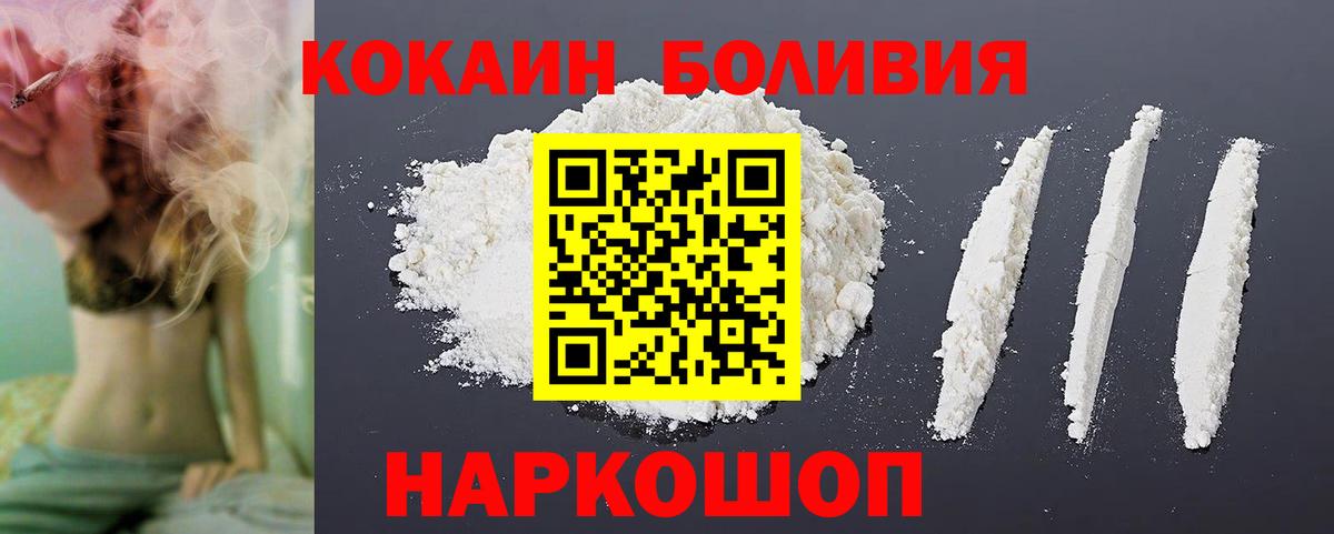 КОКАИН 99%  Кокаин 99%  Вход с VPN  Старый Оскол 