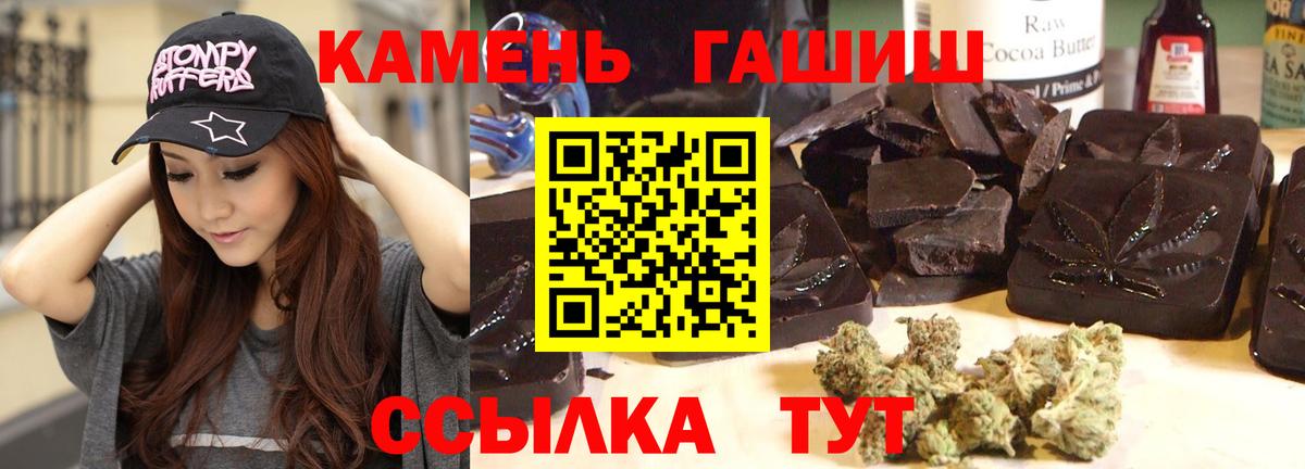 Старый Оскол  Гашиш 40% ТГК  Вход с VPN  ГАШИШ Ice-O-Lator 