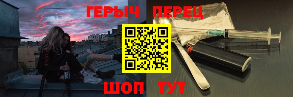 ГЕРОИН хмурый Старый Оскол