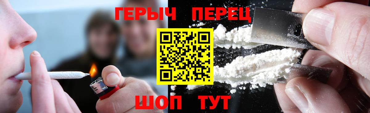 ГЕРОИН хмурый  Героин  Старый Оскол  Вход с VPN 