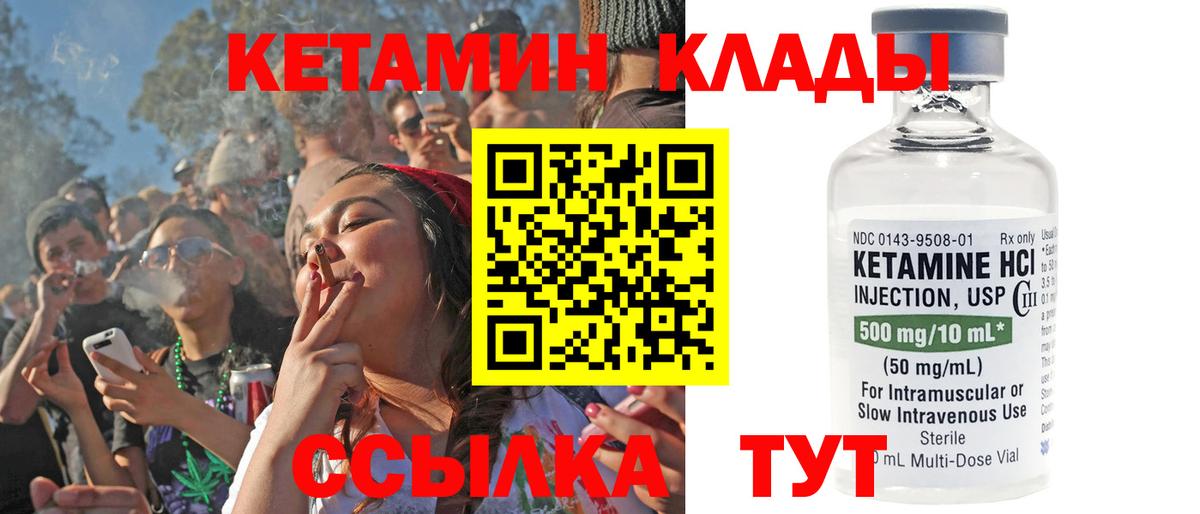 Кетамин ketamine Старый Оскол