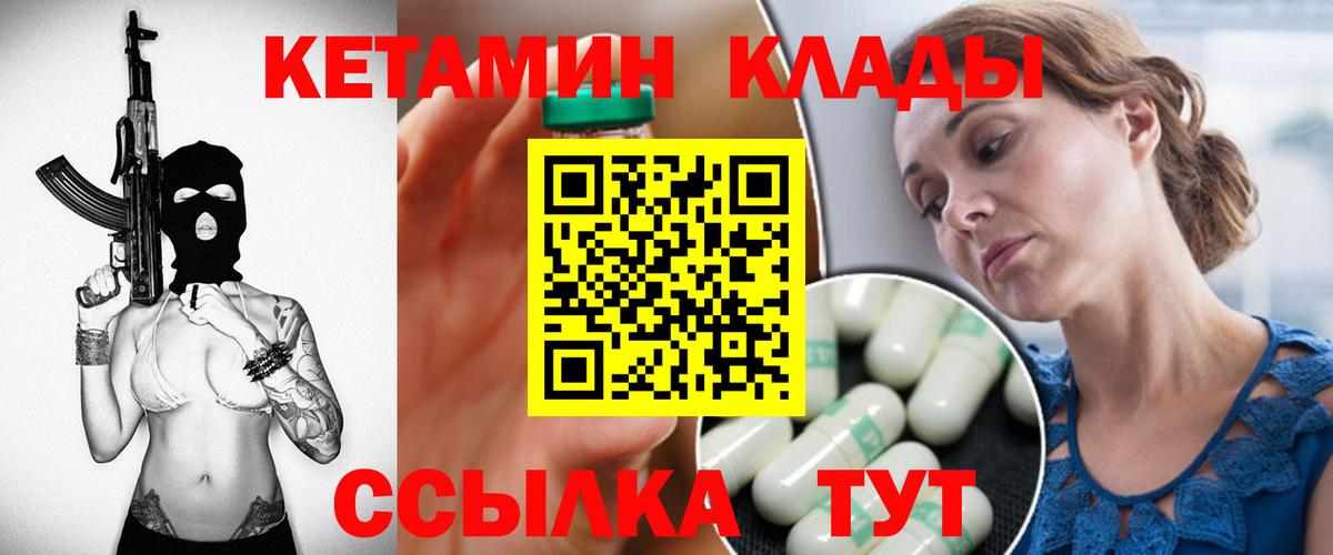 КЕТАМИН ketamine  КЕТАМИН VHQ  Вход с VPN  Старый Оскол 