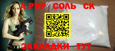 соль курить ск Будённовск
