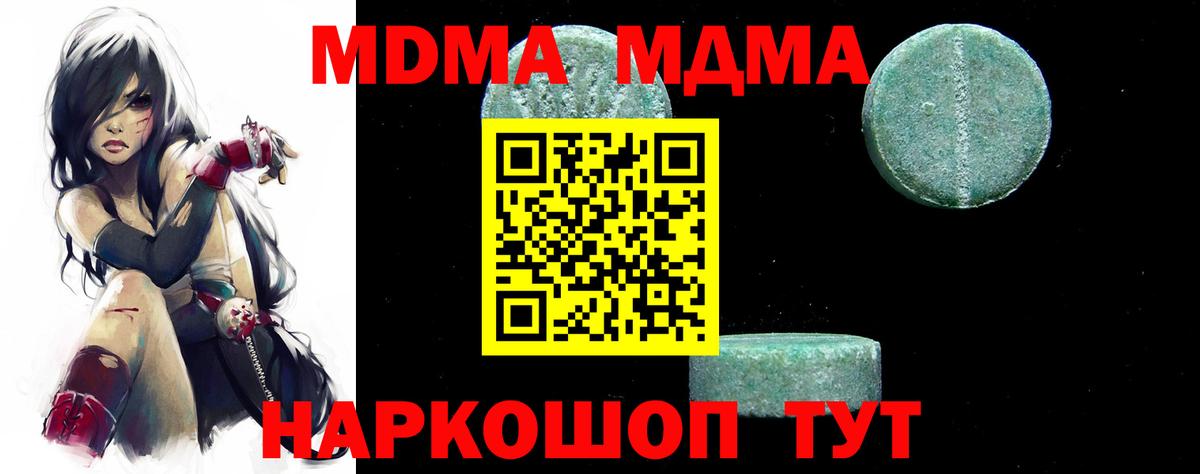 МДМА Molly  Вход с VPN  Старый Оскол  МДМА кристаллы 