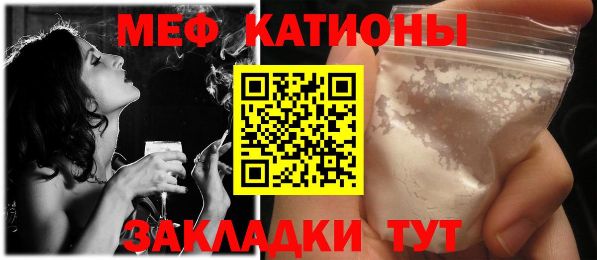 Меф мяу мяу мука Старый Оскол