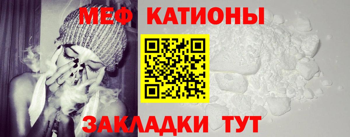 МЯУ-МЯУ кристаллы  Мефедрон  Старый Оскол  Вход с VPN  Мефедрон мяу мяу  Мефедрон 