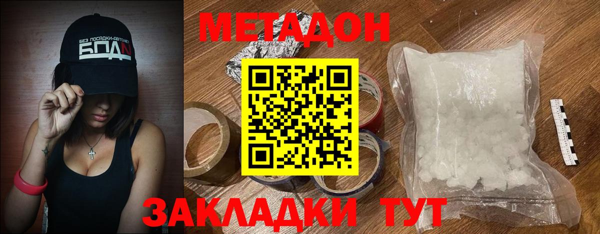 darknet Telegram  МЕТАДОН мёд  Вход с VPN  Старый Оскол 