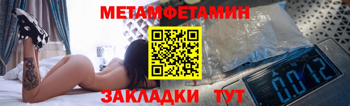 Метамфетамин Methamphetamine  Метамфетамин Methamphetamine  Старый Оскол  Вход с VPN 