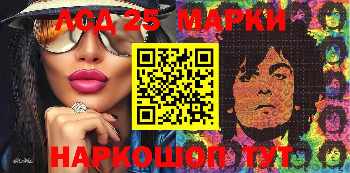 Марки N-bome  цены   Старый Оскол  Марки 25I-NBOMe 1,5мг  Вход с VPN 