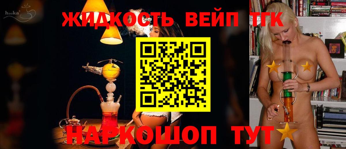 Старый Оскол  Дистиллят ТГК концентрат  Вход с VPN 