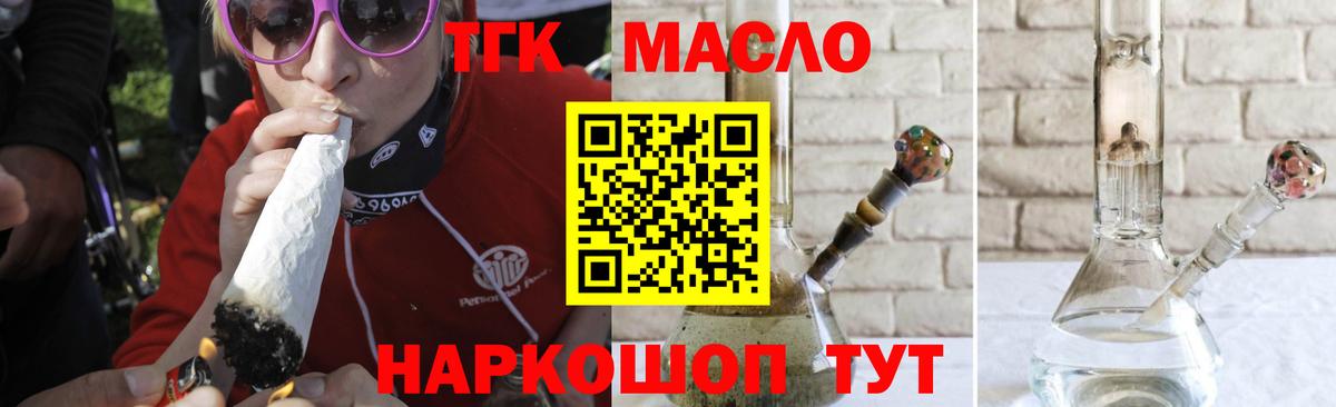 Дистиллят ТГК вейп с тгк Старый Оскол